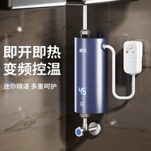 包邮即热式小厨宝家用小型电热水器厨房台下出水速热水宝免储