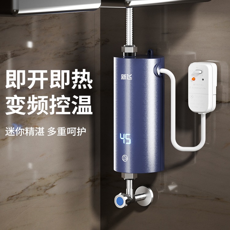 包邮即热式小厨宝家用小型电热水器厨房台下出水速热水宝免储