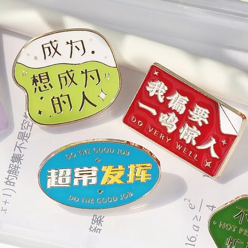 Metal badge with text, brooch to encourage students, inspirational gift, graduation gift, graduation season opening gift