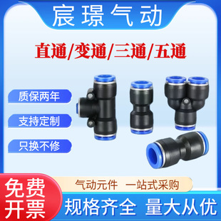 PUֱͨ��ܽ��^���ֱͨ8MM���6mm10/12/14/16���ӿ��ʽ���^