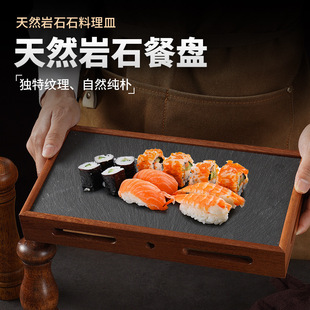 Black Rock buffet plate Japanese sushi flat plate vintage log creative slate tableware stone plate barbecue plate