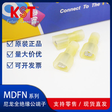 KST健和兴MDFN1-250-CLEAR尼龙全绝缘公端子原厂正品