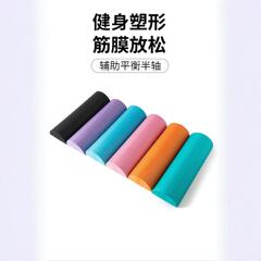 半円形フォームローラー バランスヨガ柱 EVAソリッドフィットネス ピラティス柱 30CM 新商品