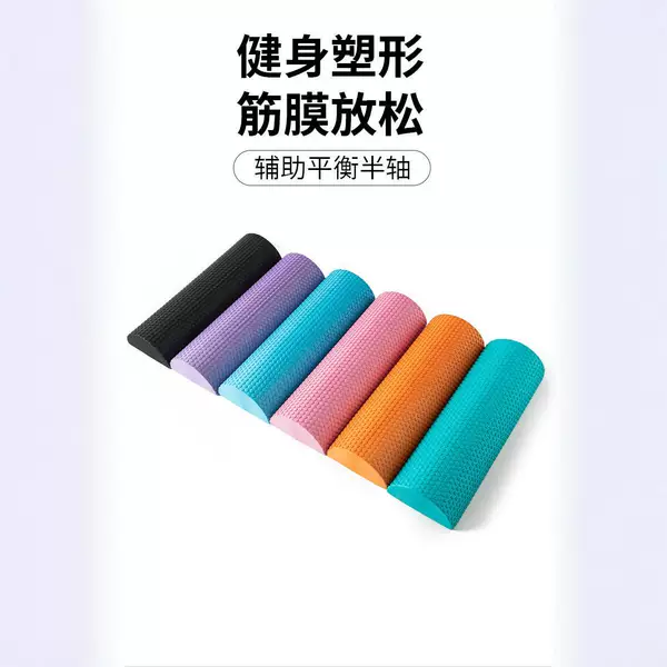 Semi-circular foam shaft balance yoga column EVA solid fitness Pilates column 30CM new wholesale