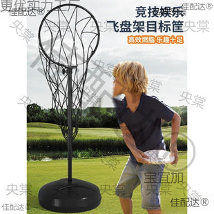 Frisbee Throwing Rack Professional Quasi-Throwing Training Net Golf Iron Rack Basket Plate Outdoor Competition Team Building Game Props