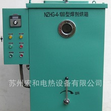【宏和电热】专业生产NZHG型倒入式焊剂烘干机