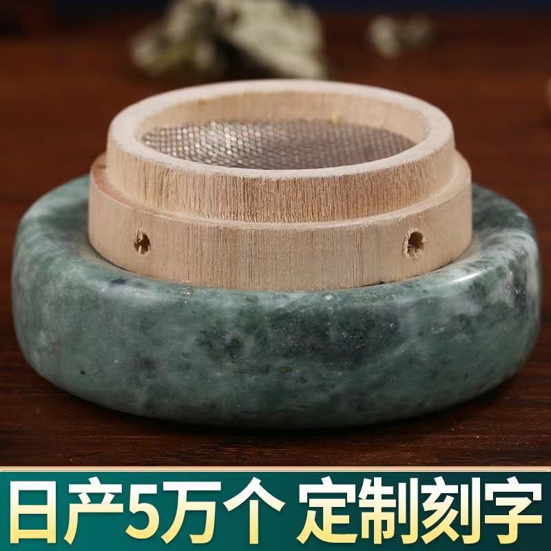 批发艾灸玉垫木托肚脐灸艾塔艾绒艾坨器隔姜灸黑砭石玉石隔热底座
