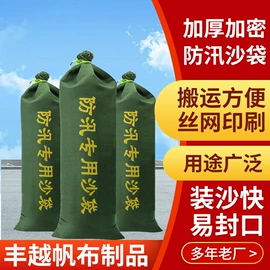 帆布;防汛沙袋;温室、大棚