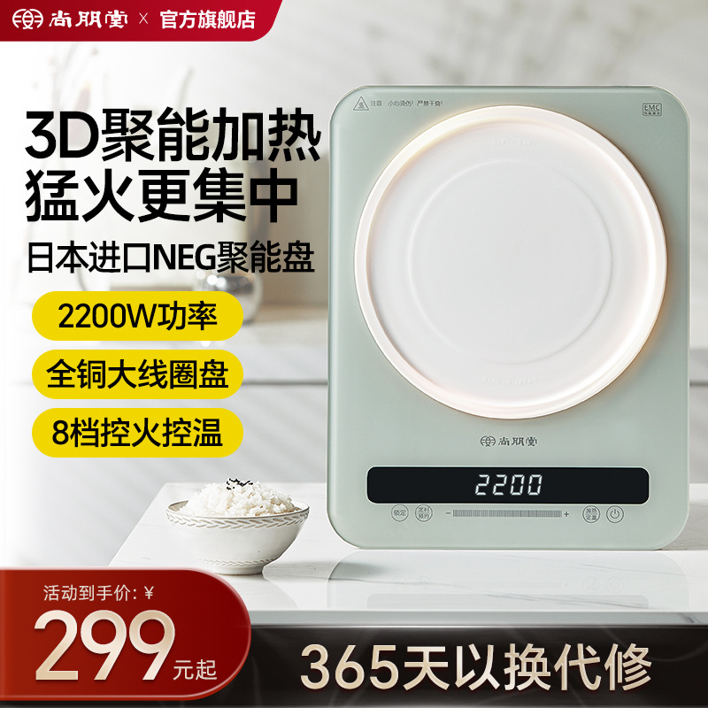 Shangpengtang Induction Cooker Household 2200W High-Power New Smart Ultra-Thin Induction Cooker Small Classy Stir-Fry