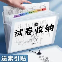 A4書類袋多層ファイル小学生用透明インサート試巻整理神器中学校高校生ブッククリップ