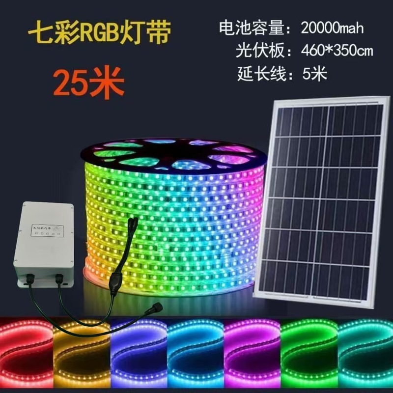 LED太阳能幻彩灯带IP65户外庭院景观酒店亮化氛围防水线型软灯条|undefined