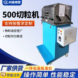 塑料造粒机;塑机辅机;塑机配件