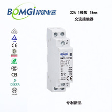 32A2P家用交流接触器 1模数