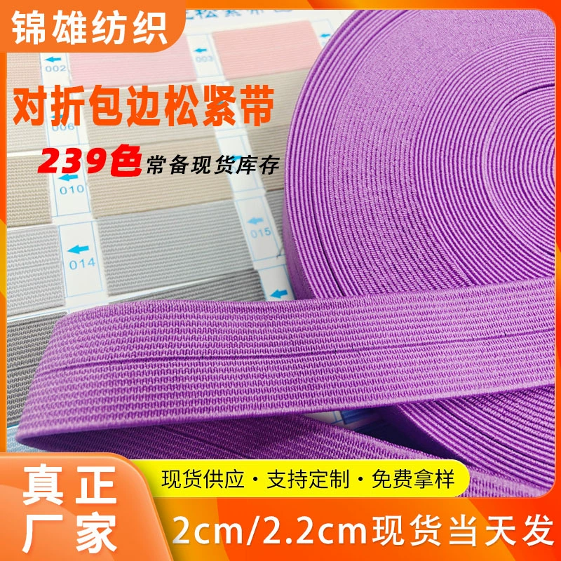 [Готовый запас 239 цветов] 2,2 см цветная эластичная резинка для одежды, брюк, однотонная полиэстеровая трикотажная полукруглая эластичная лента