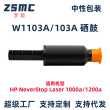 ���û���W1103A 103A�ۺ� NS1200a 1000w NS1000n 104A����W1104A