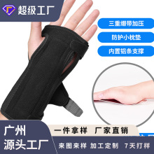 运动护腕加压内置铝条透气高弹可定制健身调节扭伤护腕辅助护具
