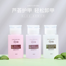 宝诗曼指甲油胶卸甲水不伤甲洗笔水清洁啫喱水按压式不伤手