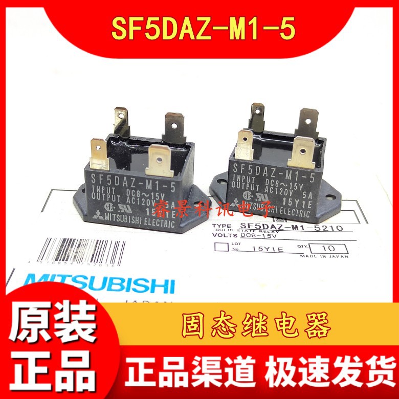 SF5DAZ-M1-5 AC120V 5A 4脚常开 DC8-15V 固态继电器