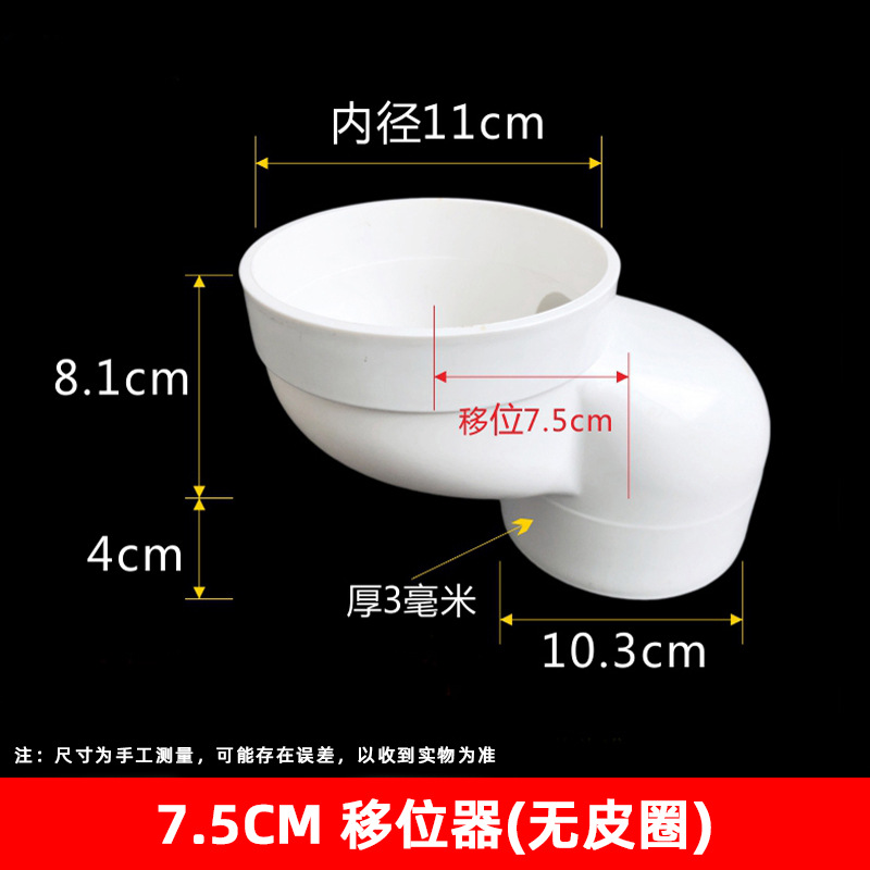 Pvc WC Shifter 5075 simple Shifter ajustable Shifter WC cuclillas WC accesorios de agua