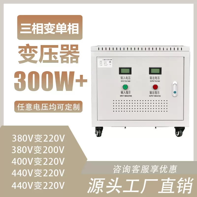 品控三相380V变单相220V平衡变压器400V200V24V斯考特变压器