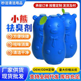 洁厕灵马桶自动清洁除异味蓝泡泡家用卫生间批发小熊造型洁厕宝
