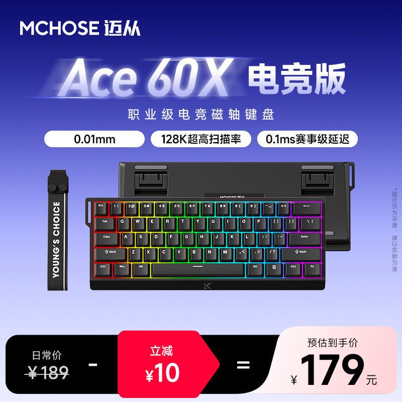MCHOSEAce 68/60磁轴机械键盘Pro游戏电竞专用台式电脑客制化|undefined
