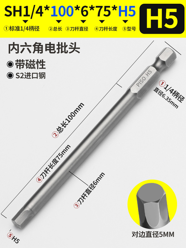 内六角ロット頭強磁延長風ロット電動ドライバー頭気動ノズルレンチ充電ドリル6凌方|undefined