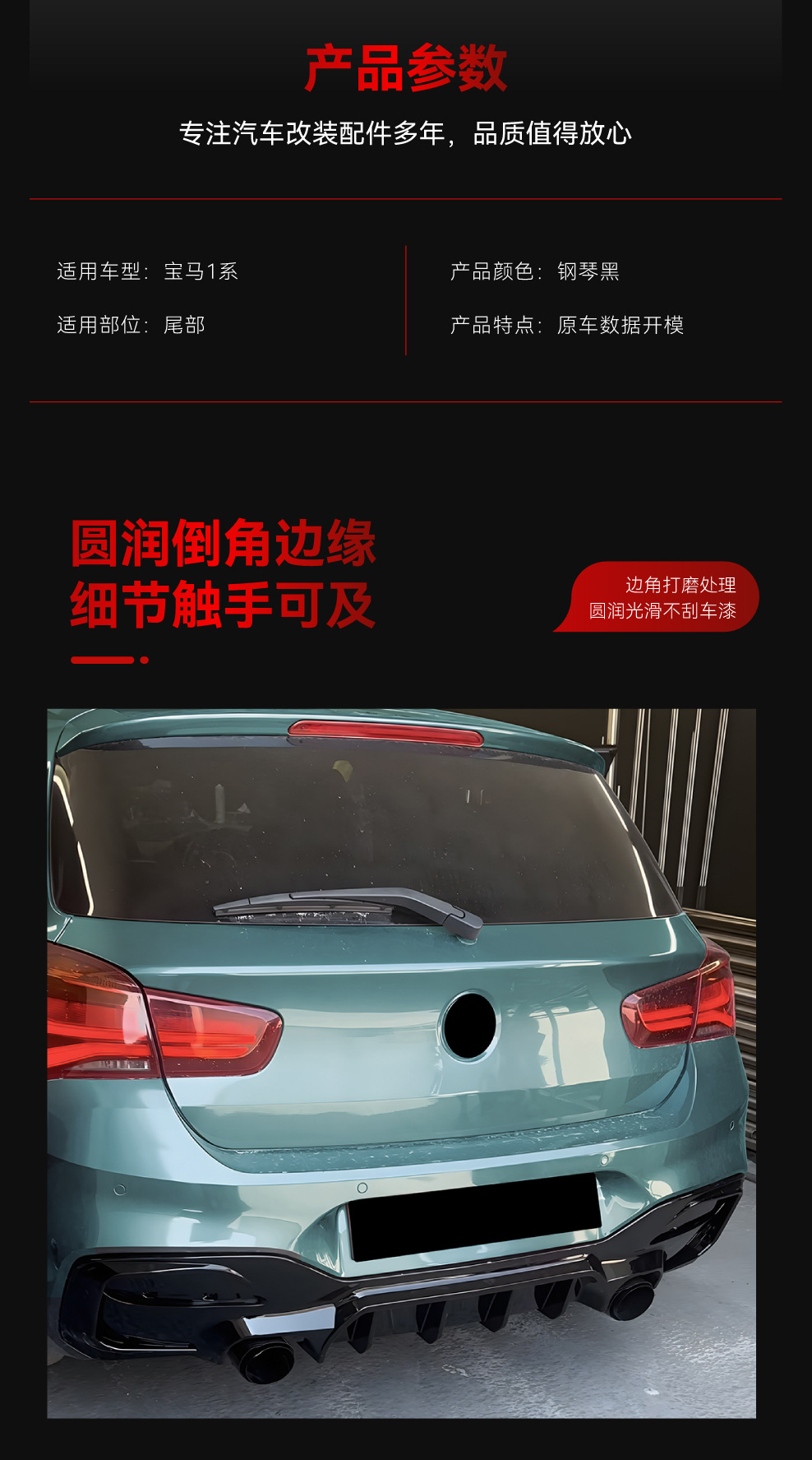 Suitable for 2015-2019 Bmw Bmw 1 Series F20 F21 Lci m Sport Mp Rear Lip Tail Lip Modification Parts