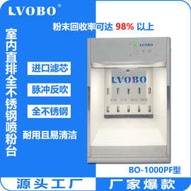 粉房粉末回收柜塑粉涂料喷涂室实验室喷粉收集柜喷塑机小型喷粉台