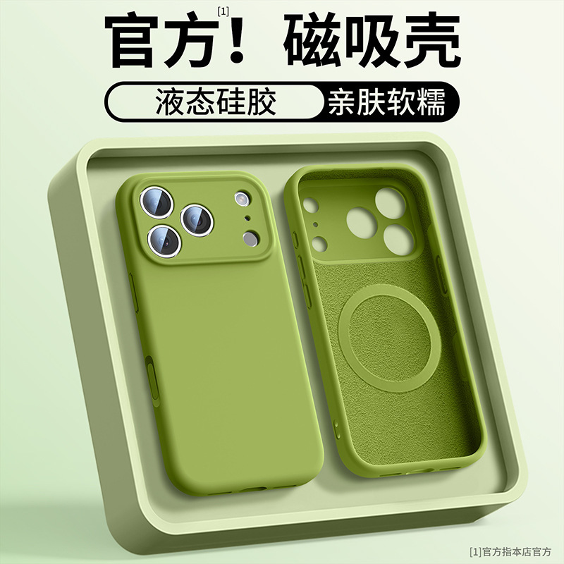 进口硅胶适用苹果17promax液态手机壳MagSafe磁吸16保护套Air纯色|undefined