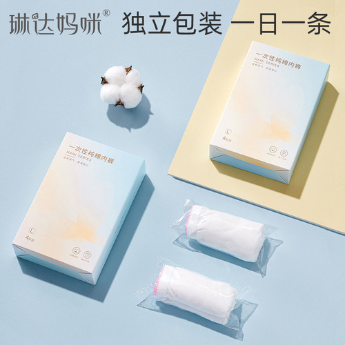 Linda Mommy Disposable Underwear Maternity Pure Cotton Postpartum Confinement Supplies Travel Underwear Large Size Disposable