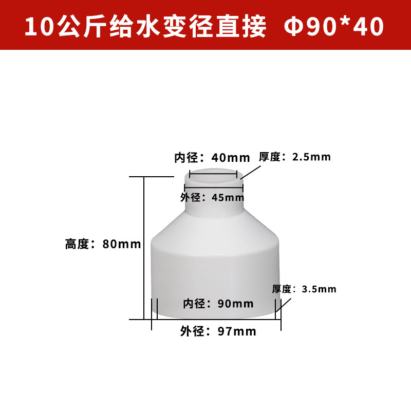 Pvc給水変径直接サイズ20 25 32 40 50給水変径部品異径直接継手|undefined
