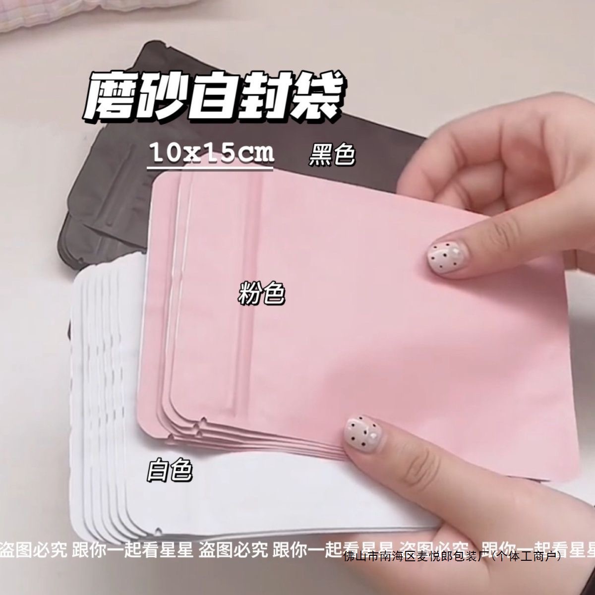 磨砂自封袋礼品包装袋高颜值出卡打包袋手帐封口贴分装袋密封袋