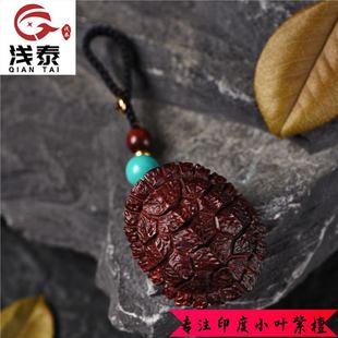Indian Small-Leaf Red Sandalwood Wealth Portable Hand-Carved Wooden Turtle Redwood Car Pendant Keychain