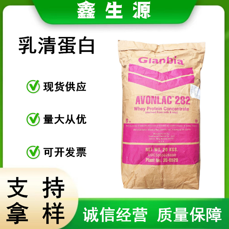 In stock supply food grade whey protein WPC80 Instant Nutrition supplement whey protein 25kg/bag discount