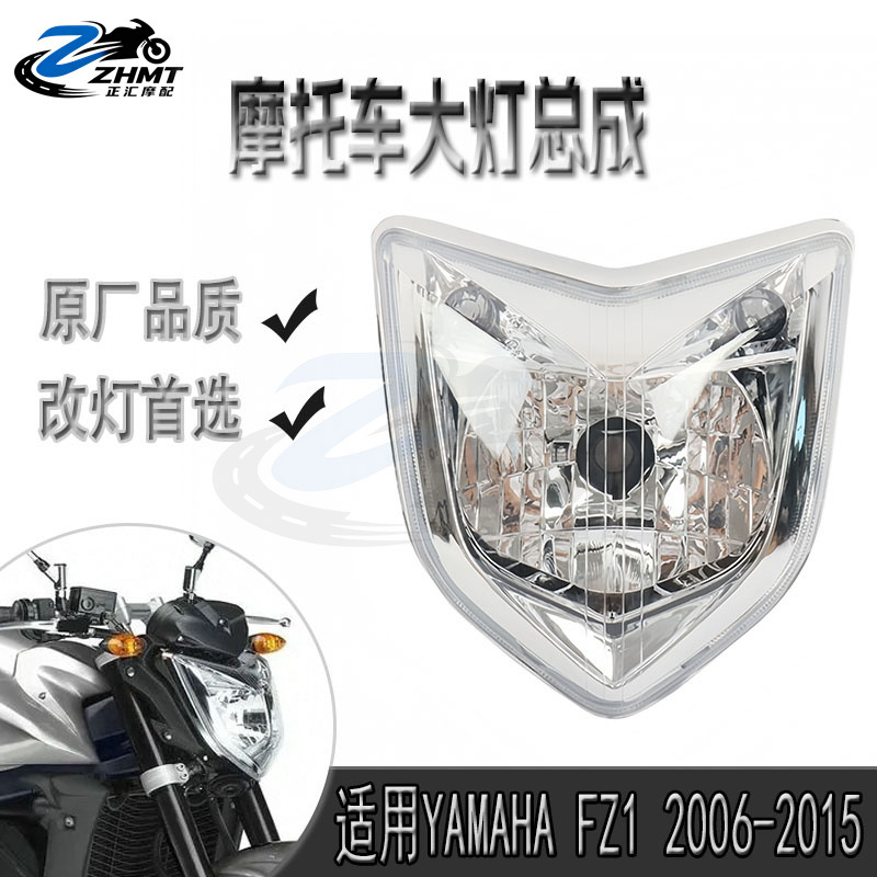 Suitable for YAMAHA FZ1 motorcycle, front headlight assembly, front headlamp, 2006-2015