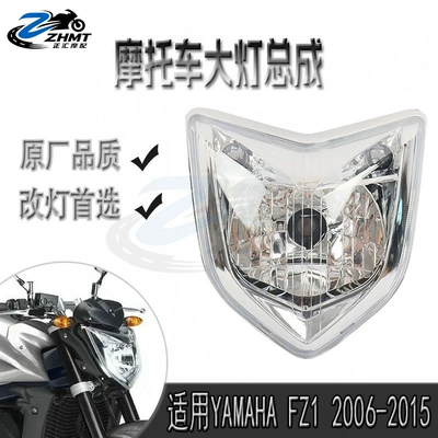 Suitable for YAMAHA FZ1 motorcycle, front headlight assembly, front headlamp, 2006-2015