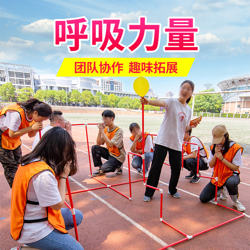 Breathing Power Outdoor Expansion Props Team Building Team Building Game Equipment Fun Games Props
