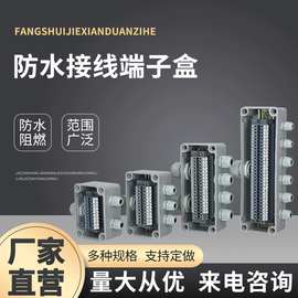 户外防水接线盒ABS塑料成套端子分线盒过线电缆端子电源盒可批发