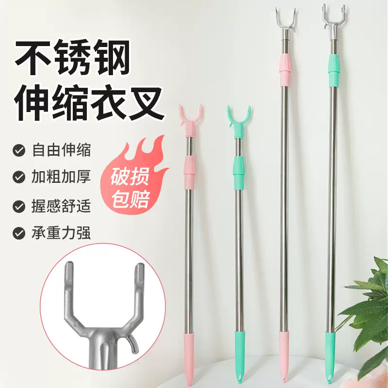 新款伸缩衣叉晾衣杆叉头可伸缩不锈钢锌合金PP材质家用收衣杆批发
