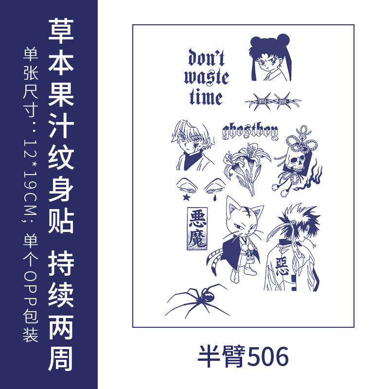 原创高级感英文字母纹身贴防水男女持久仿真锁骨半永久草本果汁纸|undefined