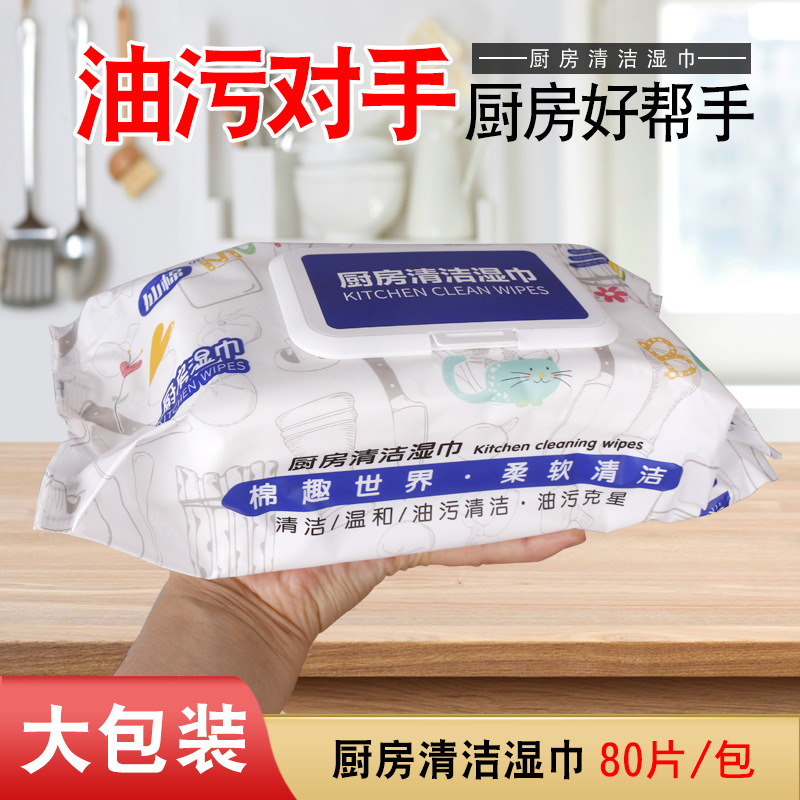 Kitchen Wipes, 80 Sheets, Pearl Pattern, Thickened, Oil Stain Removal, Disposable, for Range Hoods and Stoves, Oil Removal Wipes