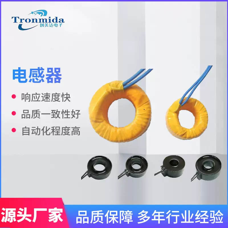 坡莫合金铁基非晶 零序磁棒电感器 电流电感互感器元器件厂家供应