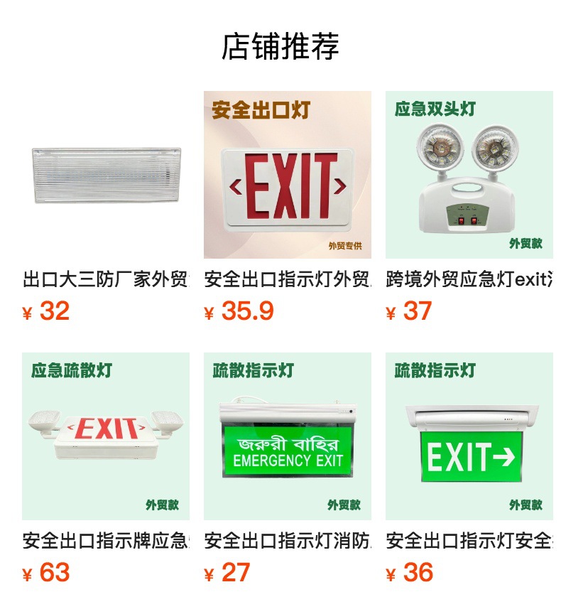 预览状态下无法点击,发布后,可点击跳转到对应的商品页面