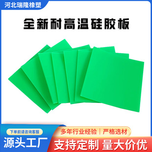 Factory supply shock absorption seal soft anti-tear silicone gasket waterproof non-slip high temperature resistant green silicone plate