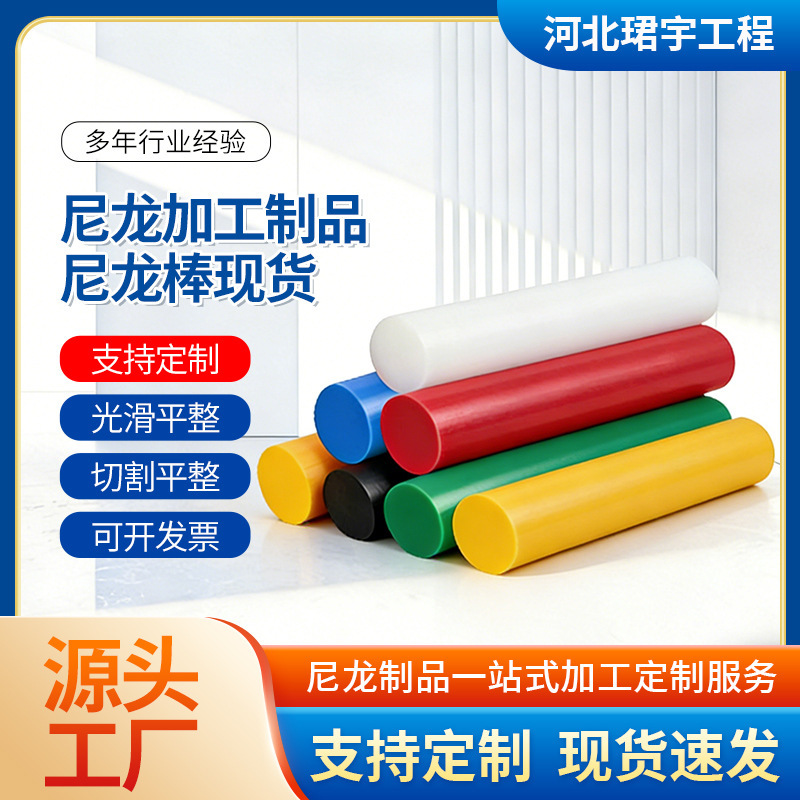 In-Stock White Nylon Tube, Oil-Containing Pa66 Hollow Nylon Rod, Cast Mc Nylon Sheet, Custom-Shaped Plastic Parts