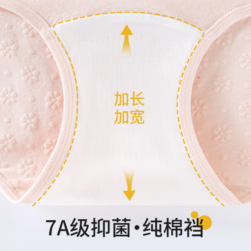 2024 nuevo estilo de algodón puro 7A, entrepierna de algodón inhibitoria y alargada, jacquard de cintura media de grado médico, ropa interior de mujer transpirable y sin costuras