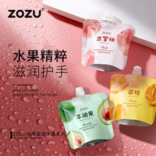 ZOZU水蜜桃多效倍护补水润护手霜 嫩滑滋润保湿温和修护改善手纹