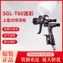 Saigaole�Բ�T60��������ˮ��������ǹ �������߶�Ʒ����������ǹ