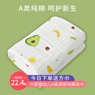 Baby Cotton High Density Six-layer Gauze Bath Towel Class A Children's Large Size Absorbent Printed Bath Towel Cotton Cover Blanket